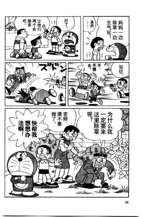 第86页