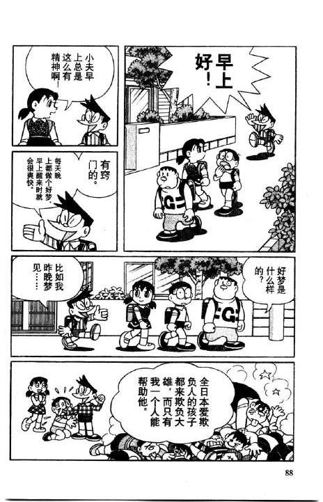 第88页