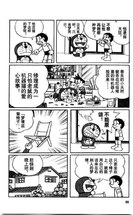 第90页