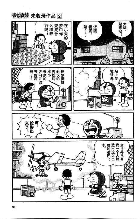第91页