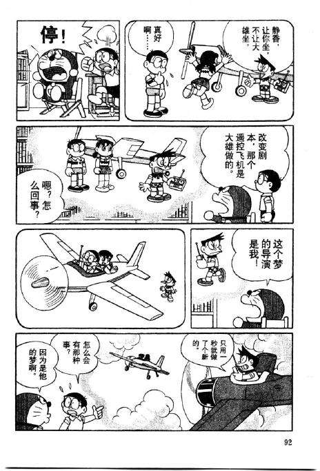 第92页