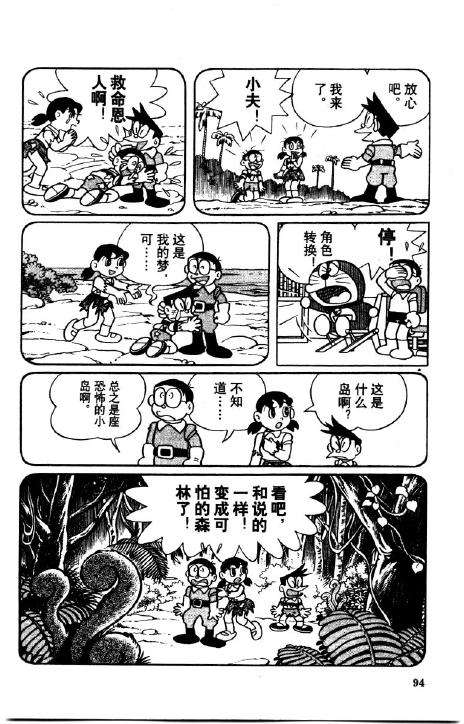 第94页