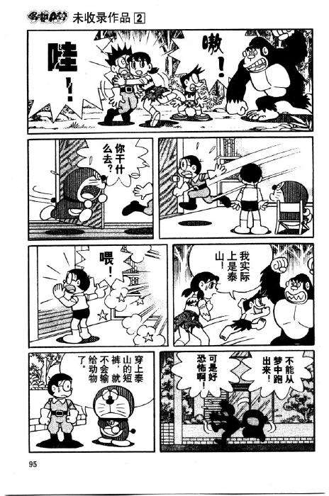 第95页