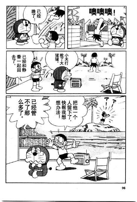 第96页