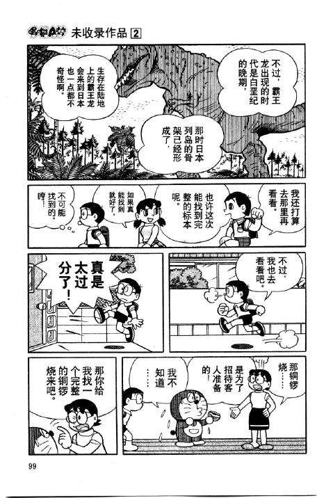 第99页