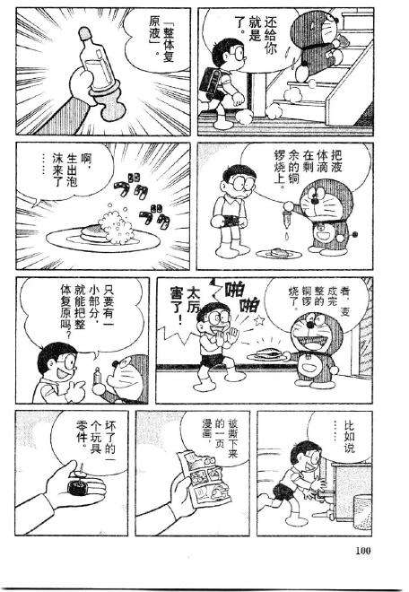 第100页