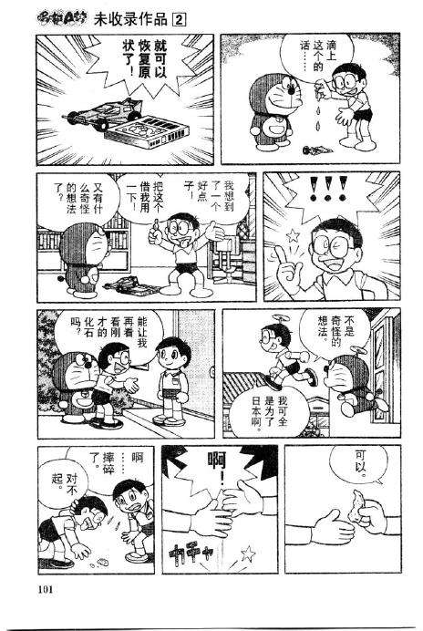 第101页