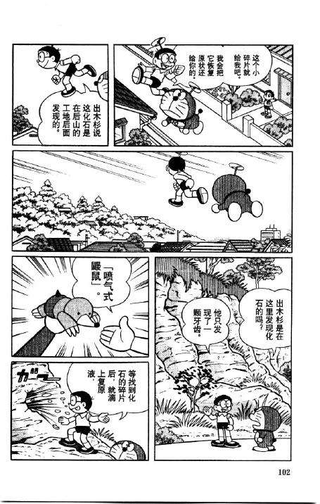 第102页