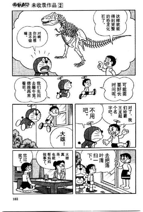 第103页
