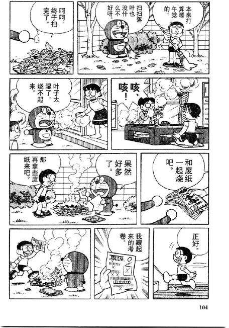 第104页