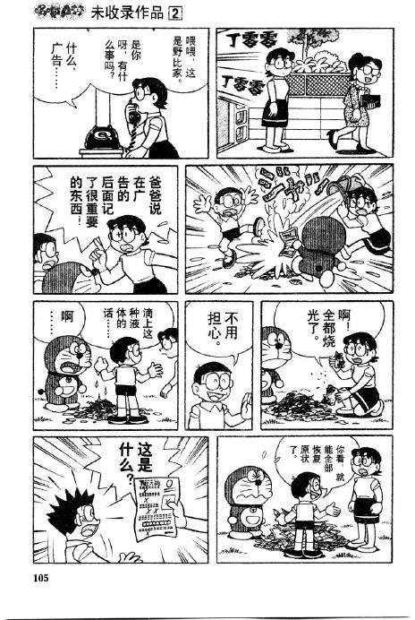 第105页