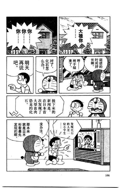 第106页