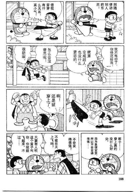 第108页