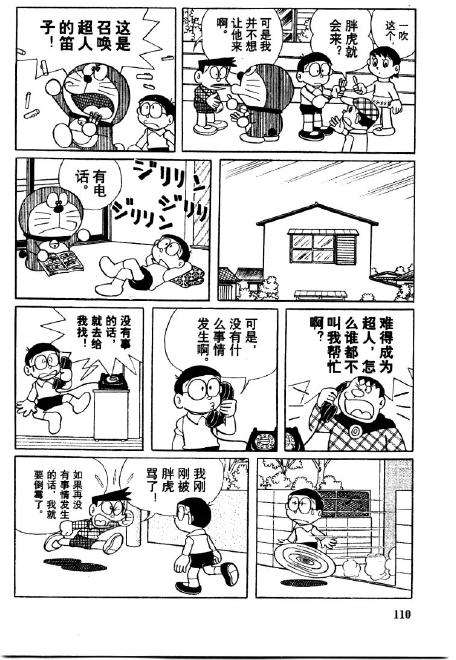 第110页
