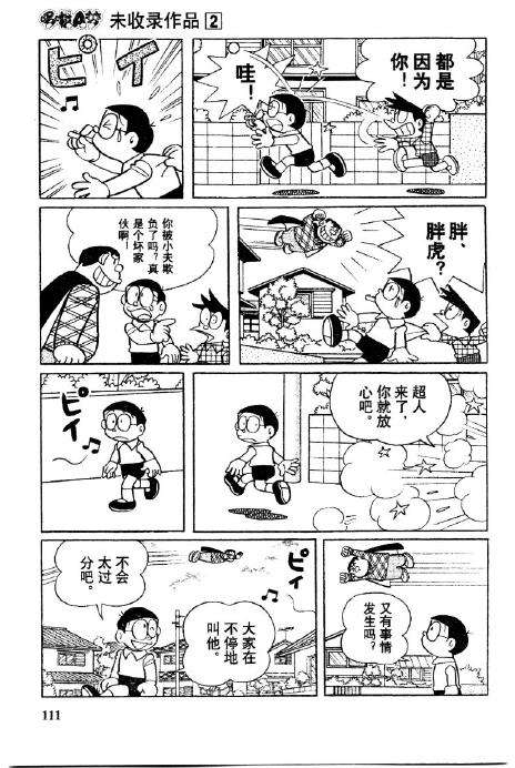 第111页