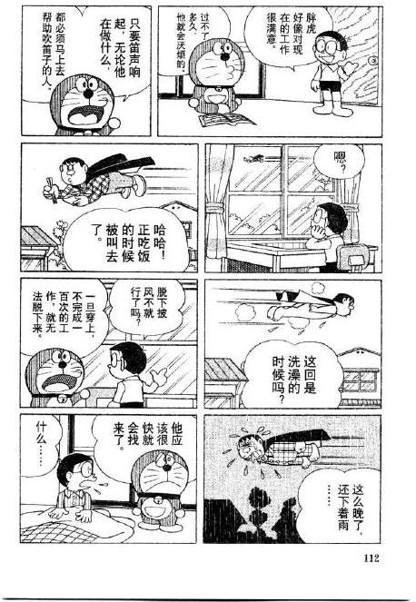 第112页