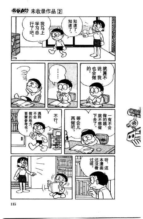 第115页