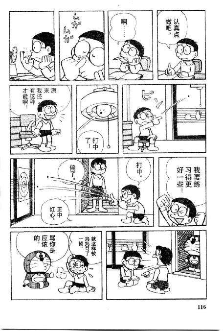 第116页