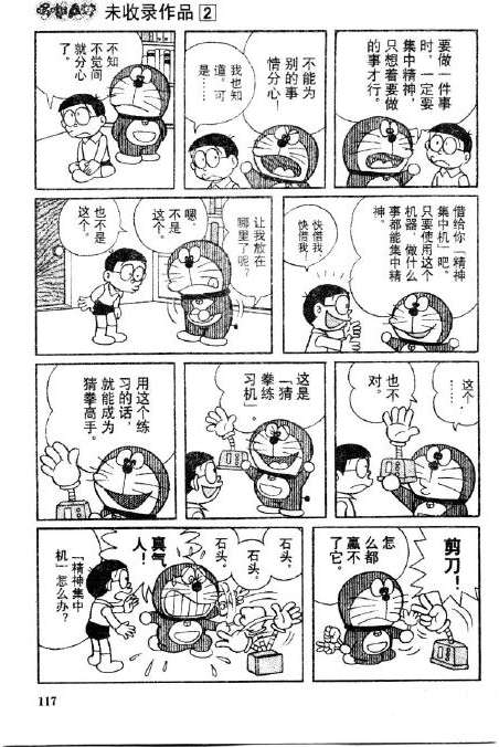 第117页