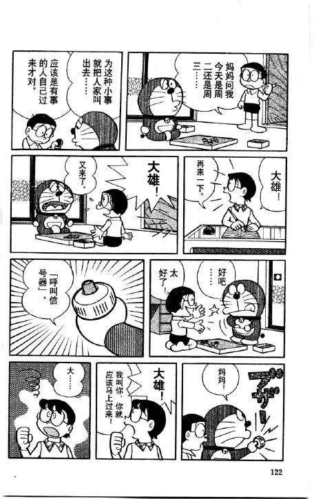 第122页