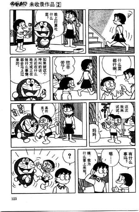 第123页