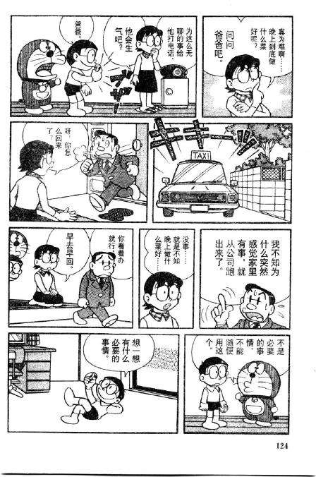 第124页