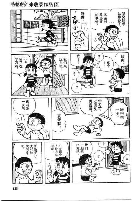 第125页