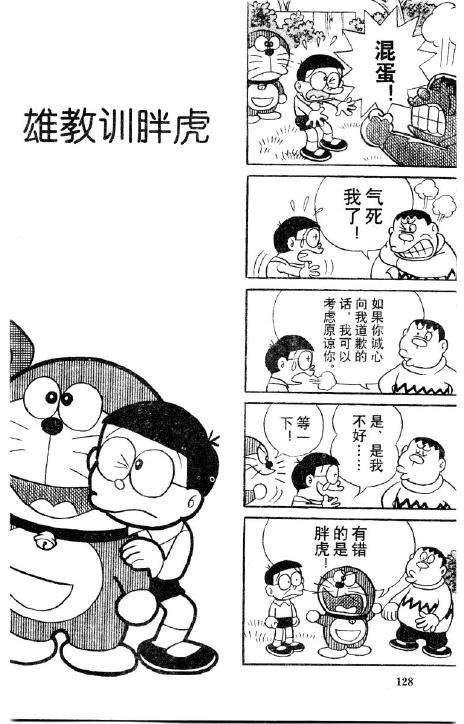 第128页