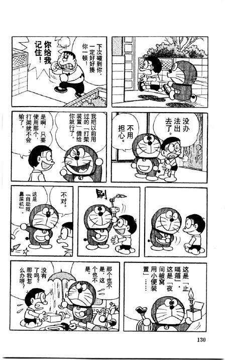 第130页