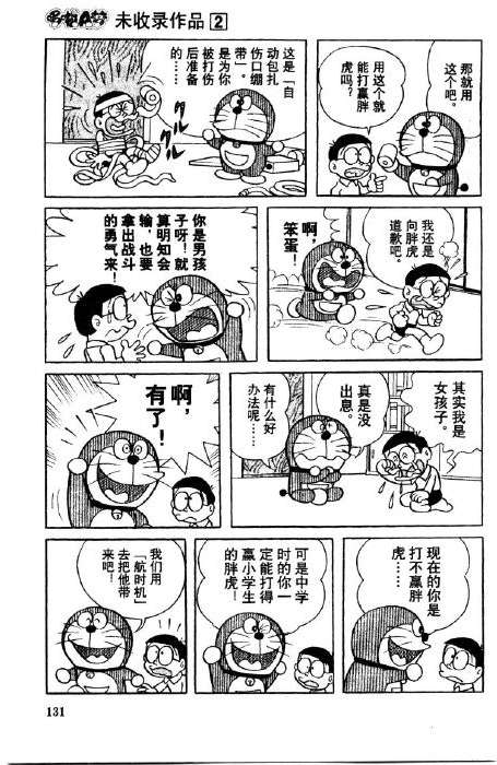 第131页