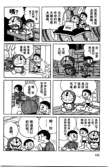 第132页