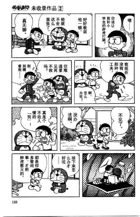 第133页