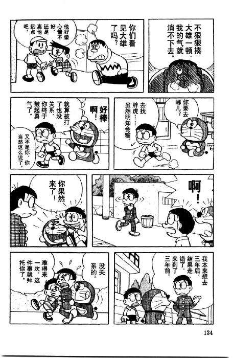 第134页