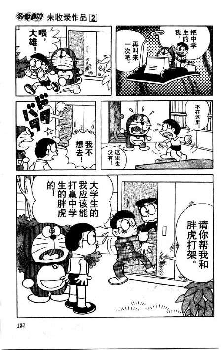 第137页