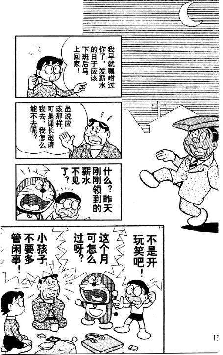 第139页