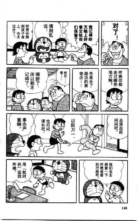 第140页
