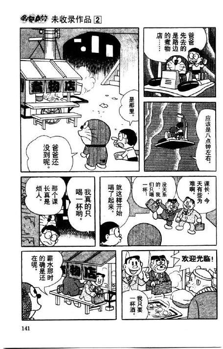 第141页
