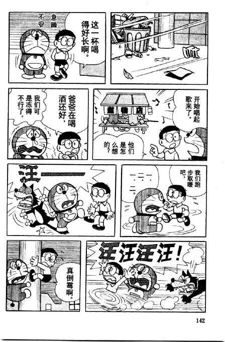 第142页