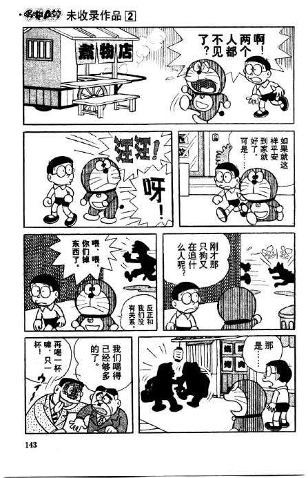 第143页