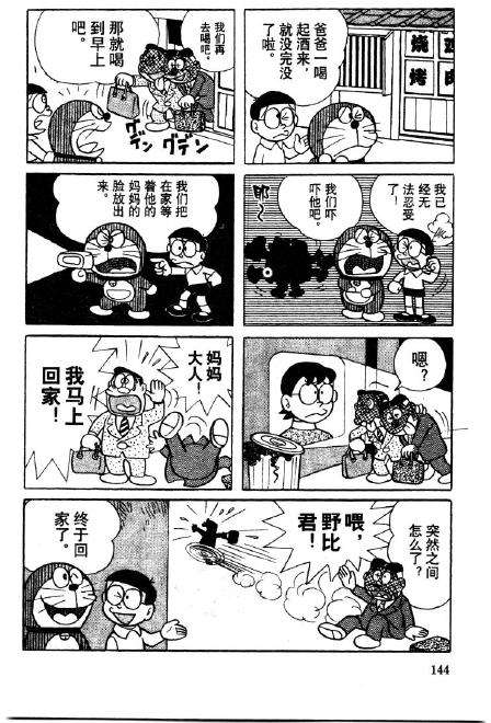 第144页