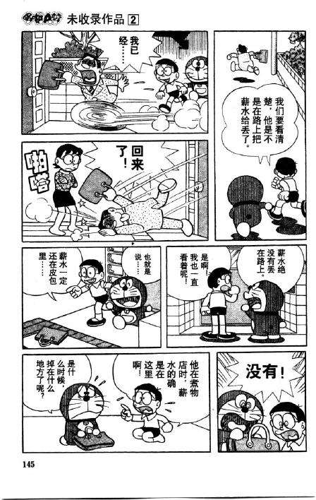 第145页