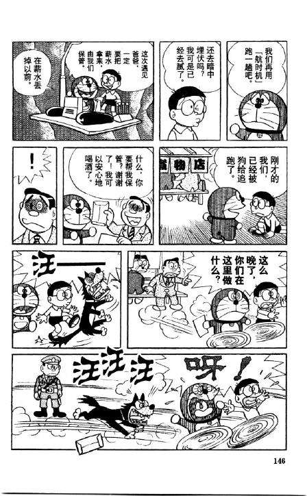 第146页