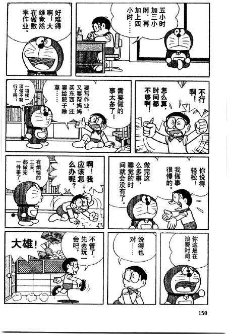 第150页