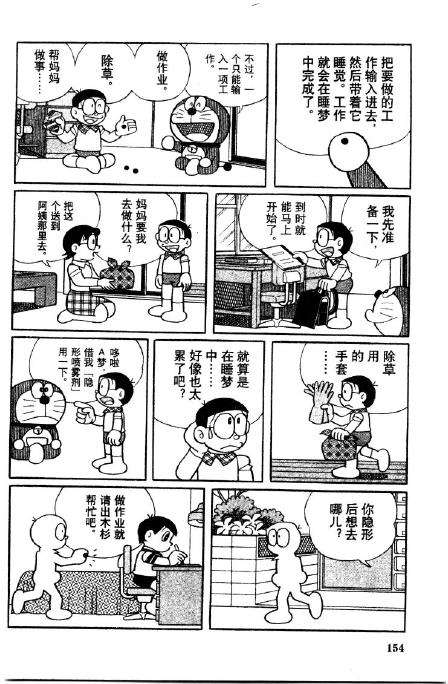 第154页