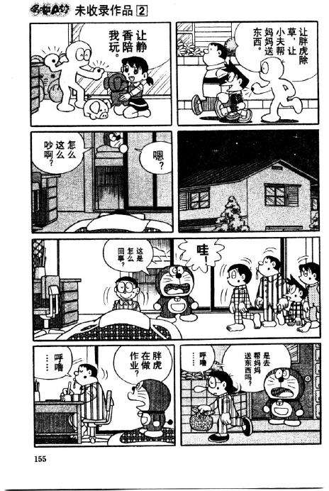 第155页