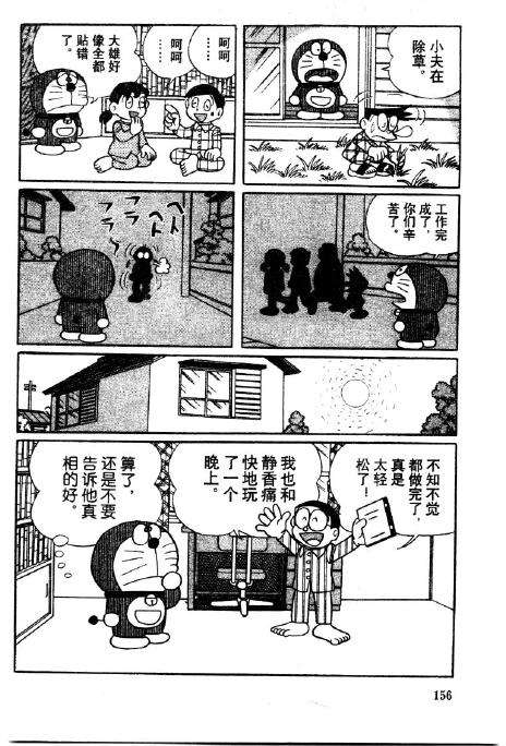 第156页