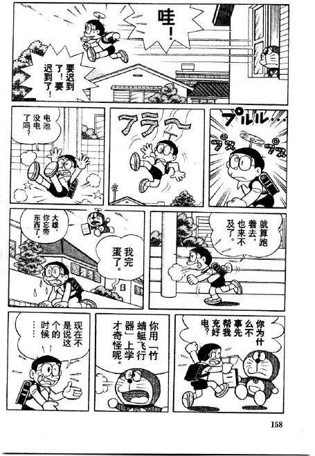第158页