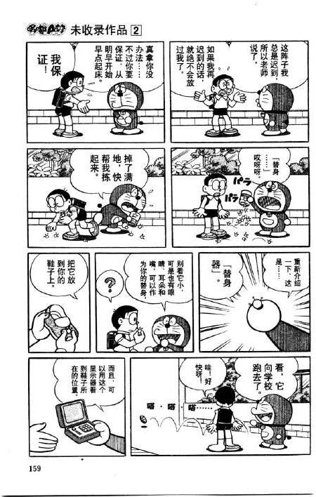 第159页