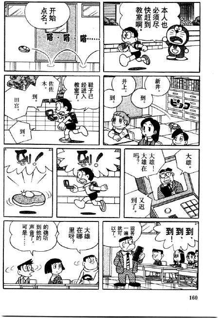第160页