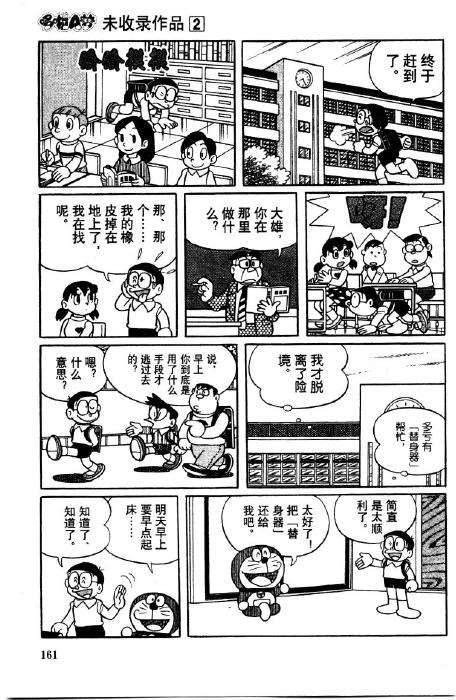 第161页